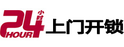 古交24小时上门开锁公司